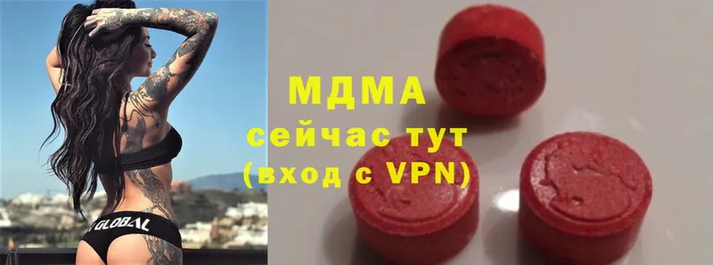 MDMA молли  Кострома 